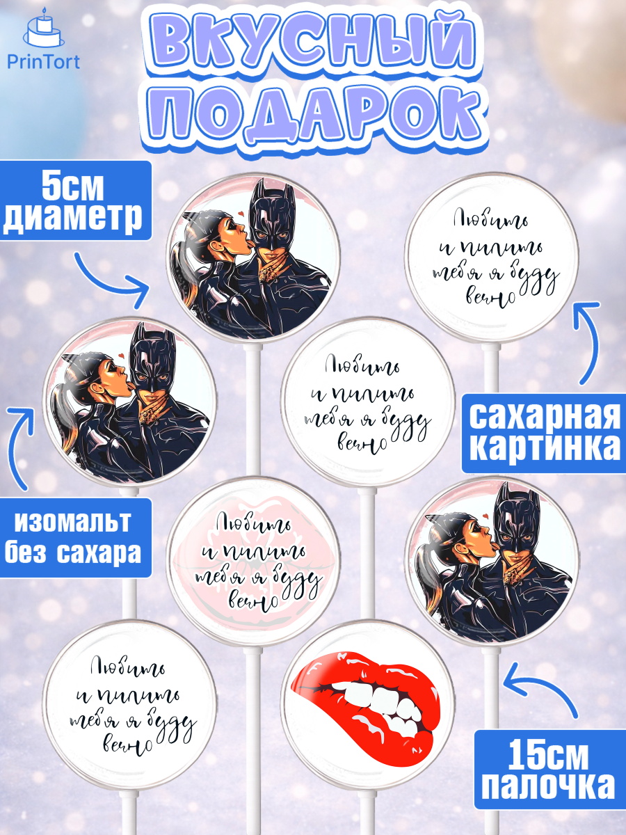 Леденцы 3,5, Любить и пилить, Любить и пилить тебя я буду вечно, Мальчик, День рождения, арт. PL305228_1, кадр 2