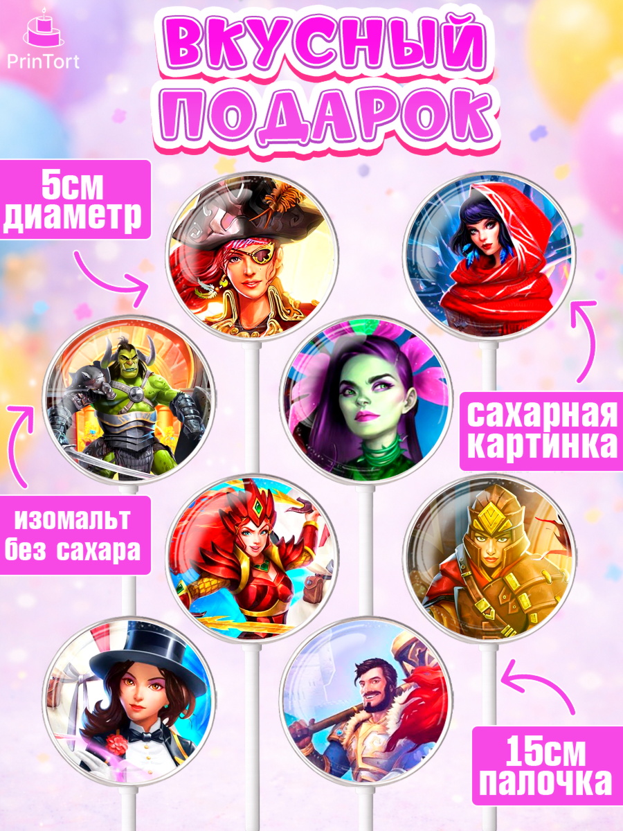 Леденцы 3,5, Империя и Пазлы, Empire & Puzzles, Девочка, День рождения, арт. PL305608_2, кадр 2