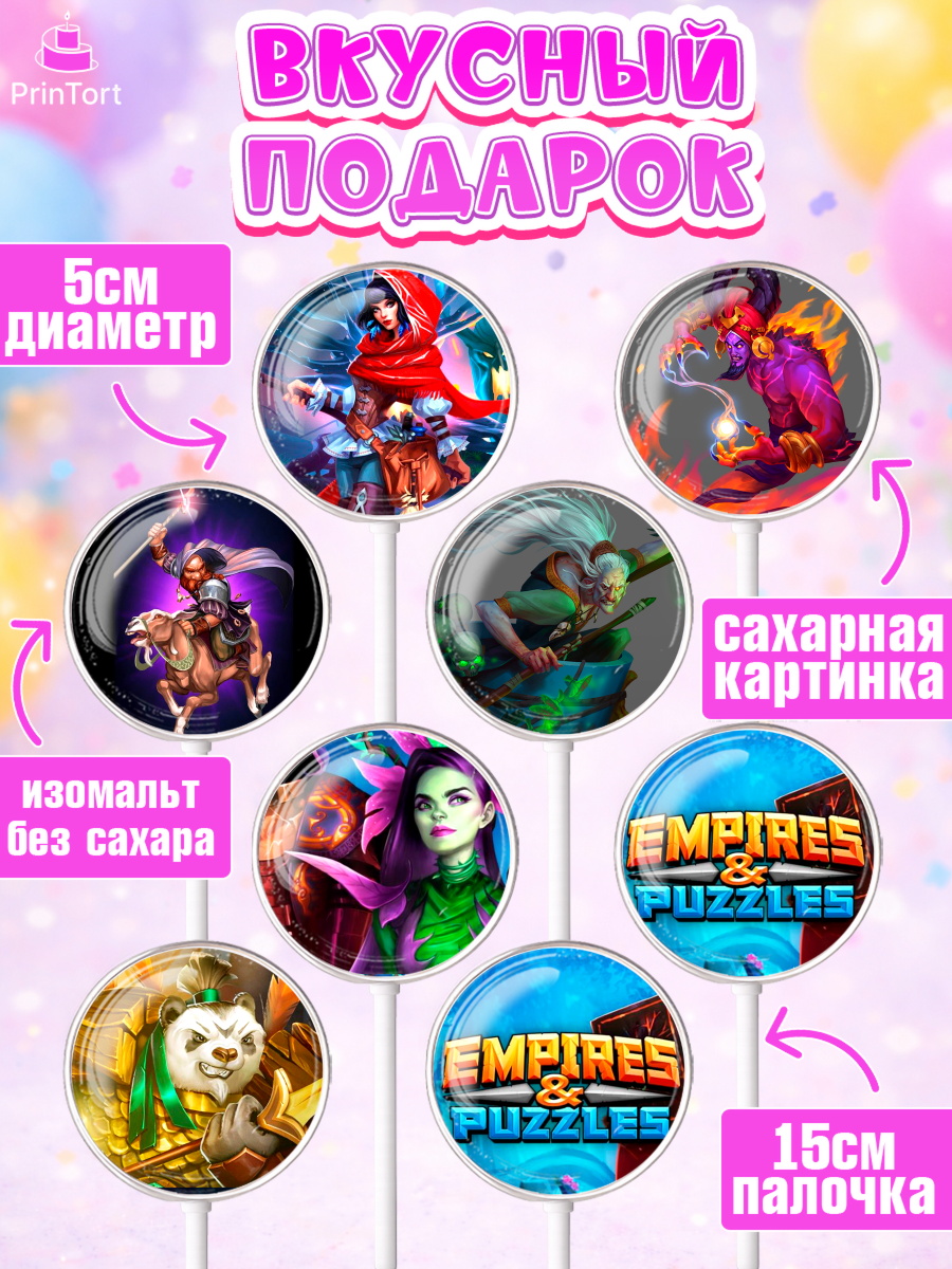 Леденцы 3,5, Империя и Пазлы, Empire & Puzzles, Девочка, День рождения, арт. PL305609_1, кадр 2
