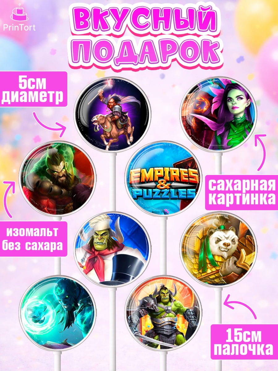 Леденцы 3,5, Империя и Пазлы, Empire & Puzzles, Девочка, День рождения, арт. PL305609_2, кадр 2