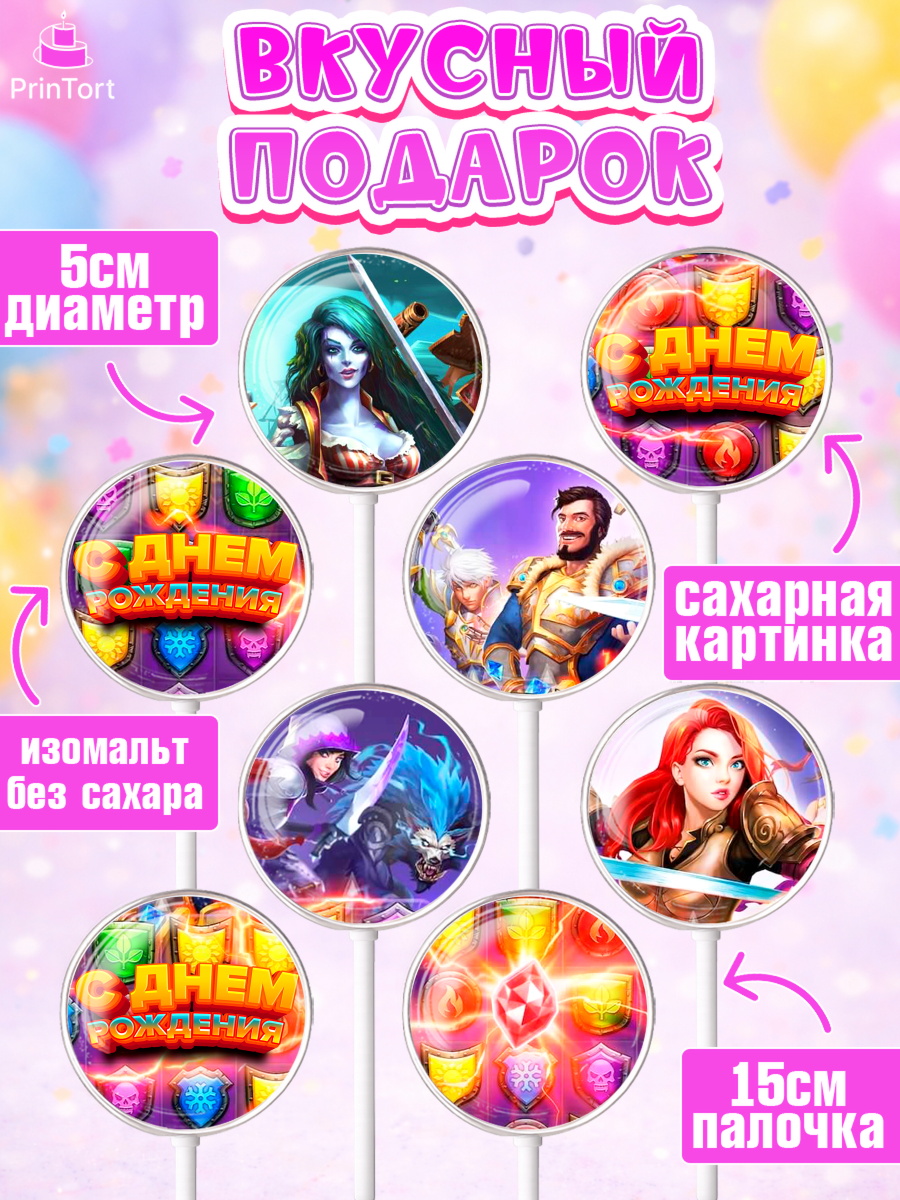Леденцы 3,5, Империя и Пазлы, Empire & Puzzles, Девочка, День рождения, арт. PL305611_2, кадр 2