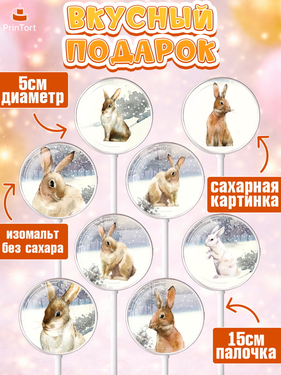 Леденцы 3,5, Новый год, Девочка, арт. PL305779_2, кадр 2