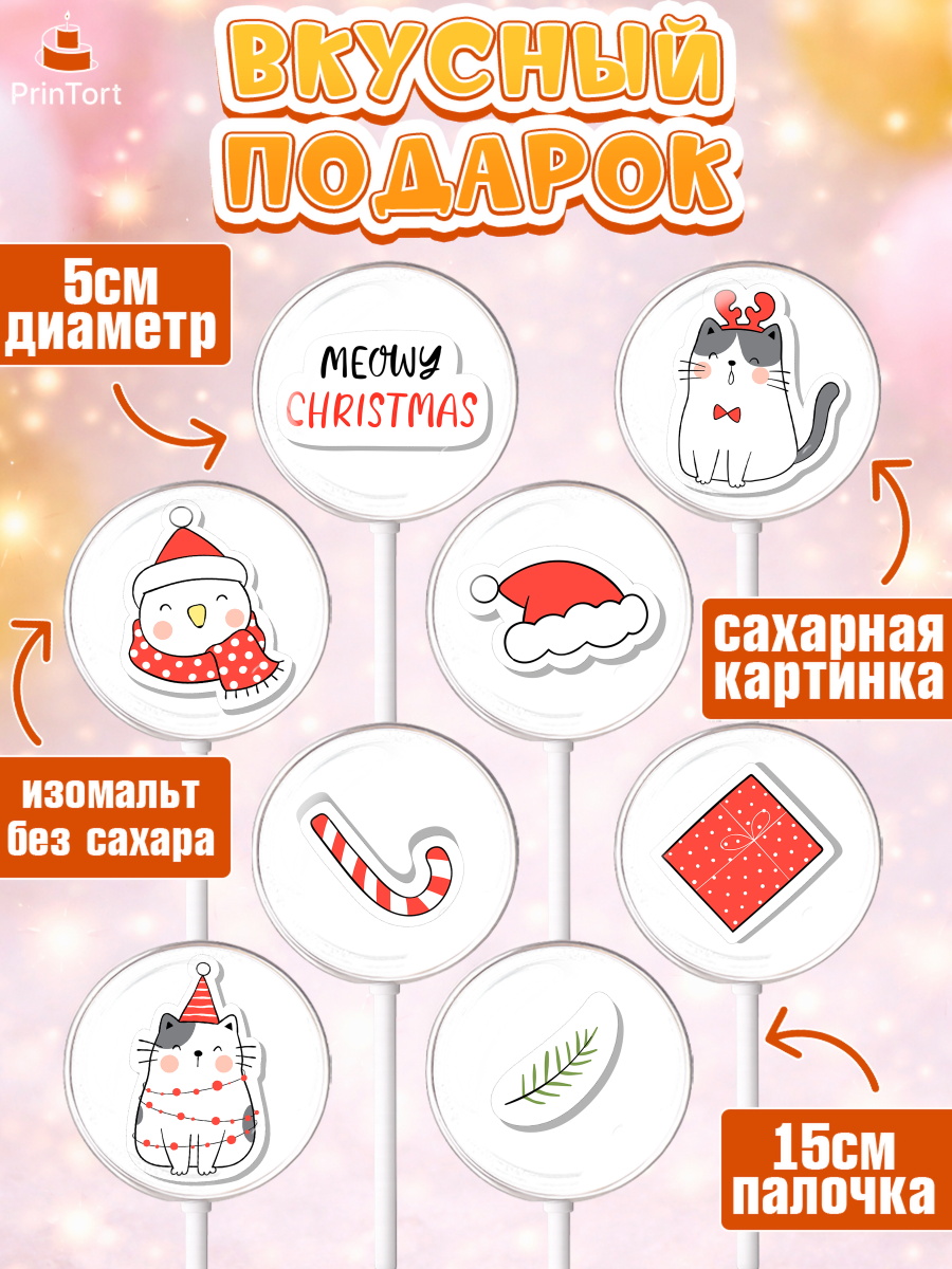 Леденцы 3,5, Новый год, Девочка, арт. PL305827_1, кадр 2