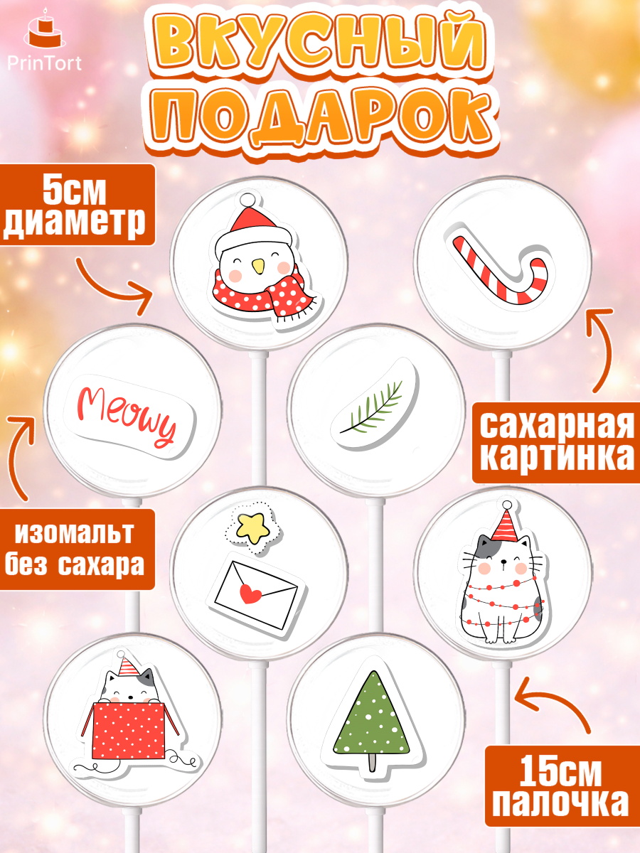 Леденцы 3,5, Новый год, Девочка, арт. PL305827_2, кадр 2