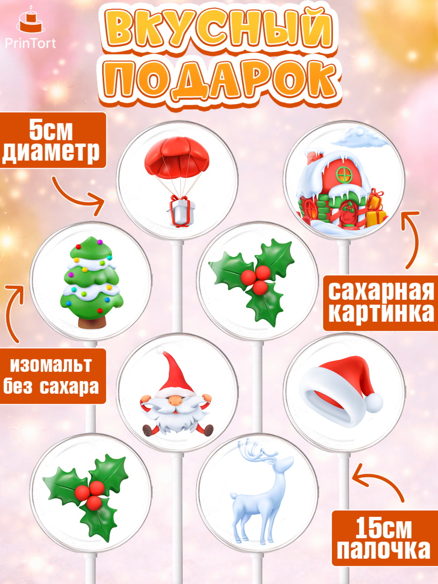 Леденцы 3,5, Новый год, Девочка, арт. PL305832_1, кадр 2