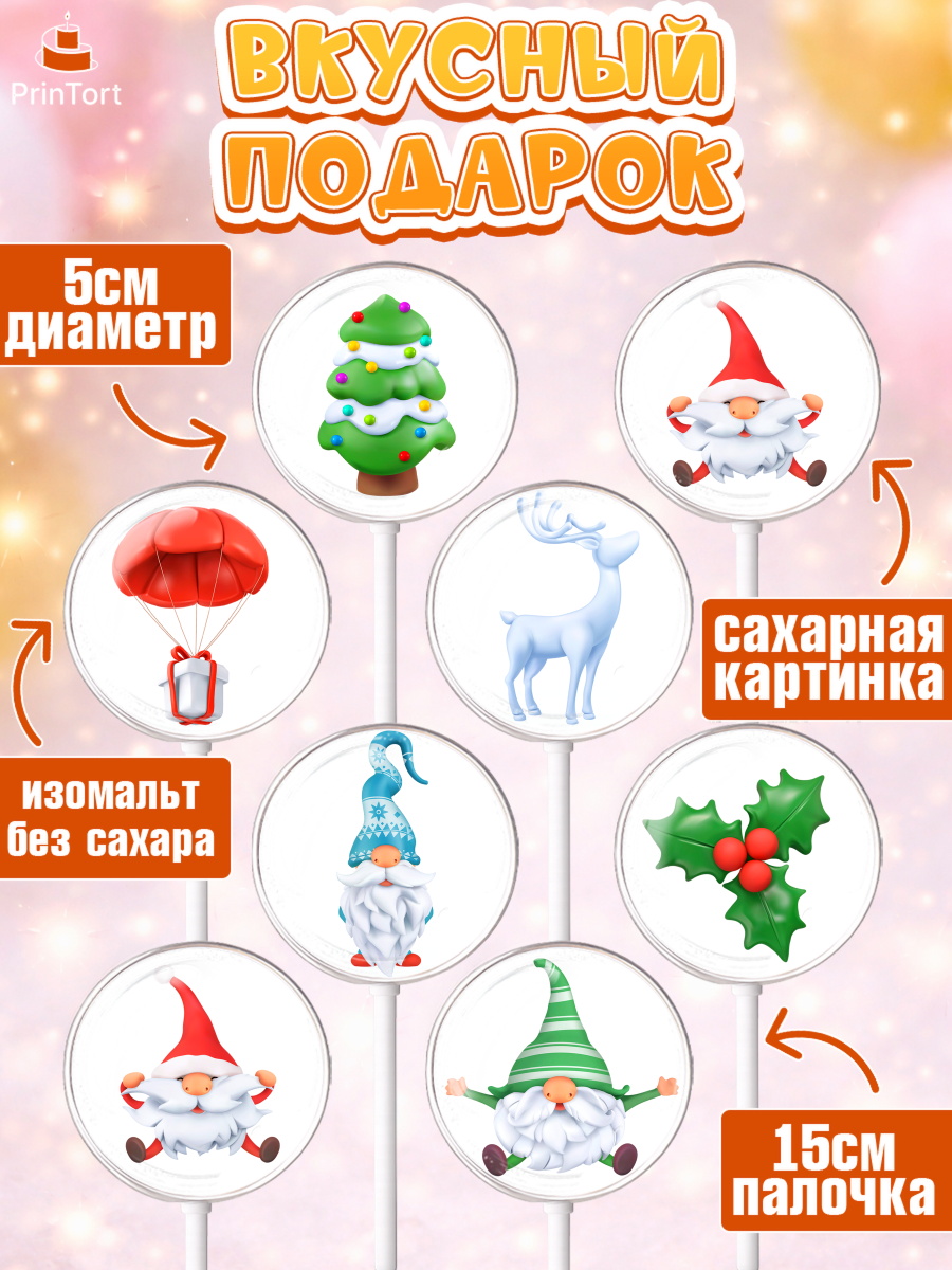 Леденцы 3,5, Новый год, Девочка, арт. PL305832_2, кадр 2