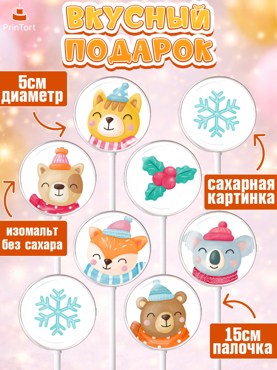 Леденцы 3,5, Новый год, Девочка, арт. PL305836_1, кадр 2