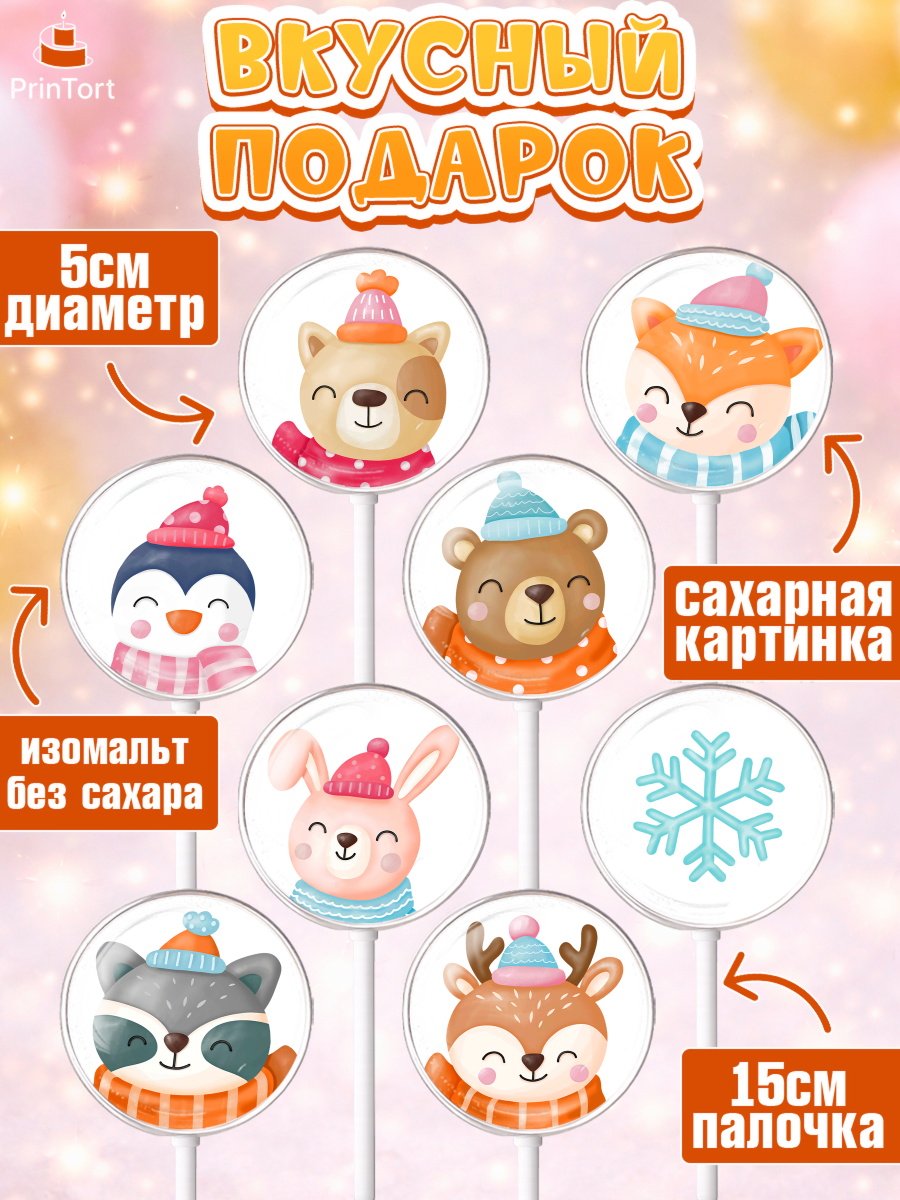 Леденцы 3,5, Новый год, Девочка, арт. PL305836_2, кадр 2
