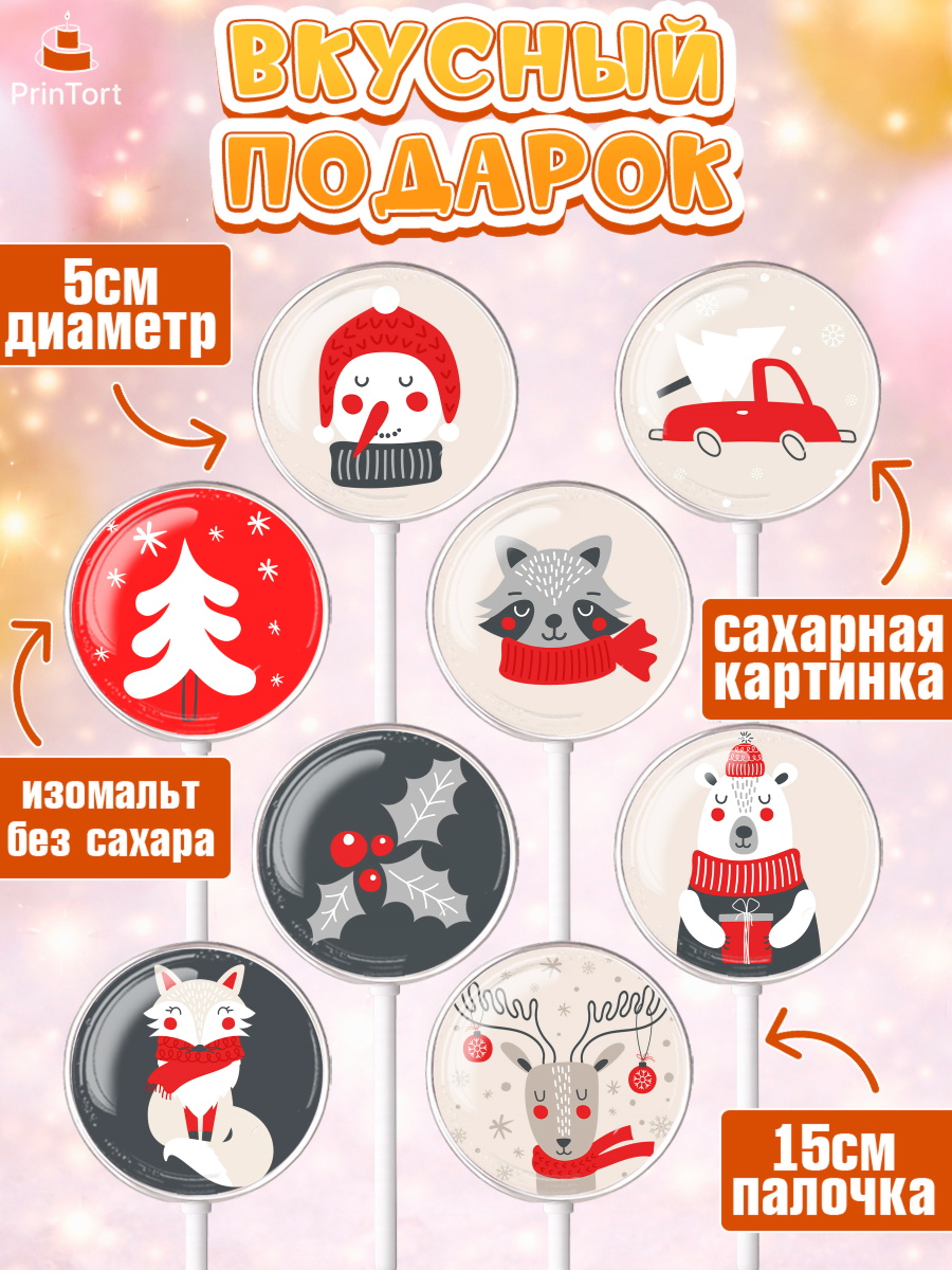 Леденцы 3,5, Новый год, Девочка, арт. PL305839_2, кадр 2