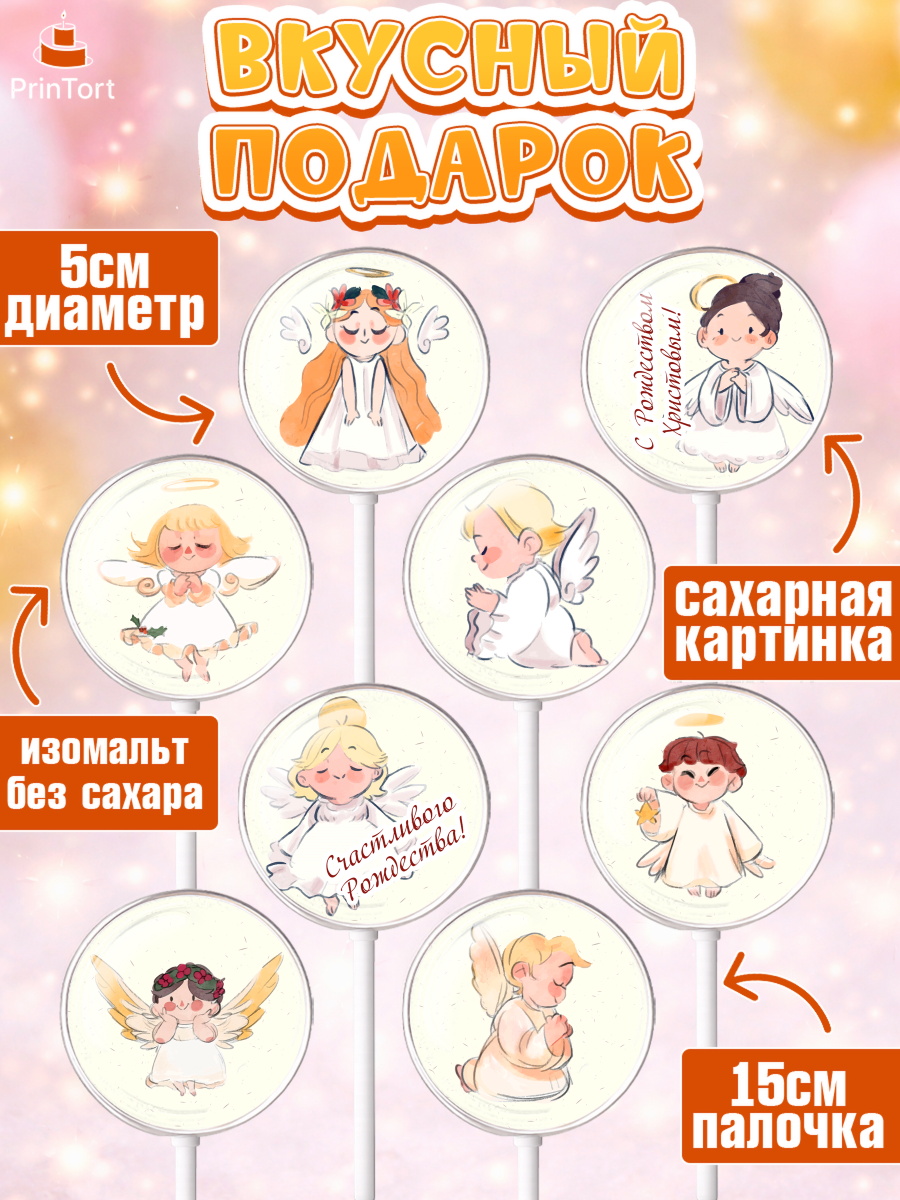 Леденцы 3,5, Новый год, Девочка, арт. PL305847_1, кадр 2