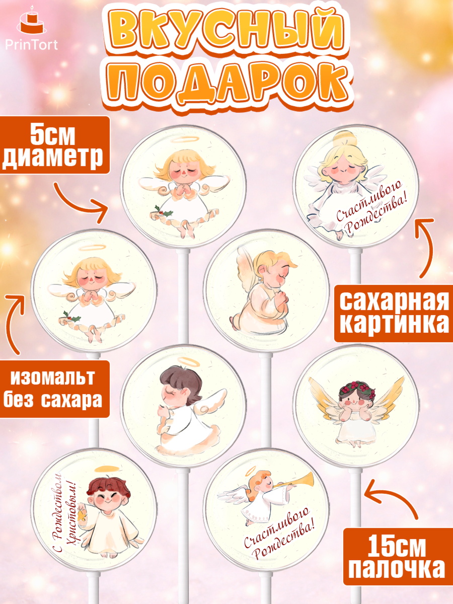 Леденцы 3,5, Новый год, Девочка, арт. PL305847_2, кадр 2