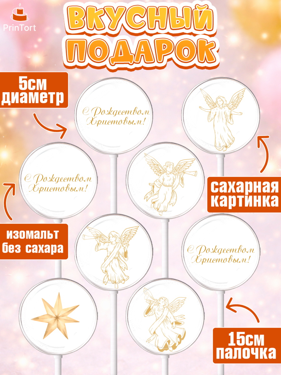 Леденцы 3,5, Новый год, Девочка, арт. PL305852_1, кадр 2