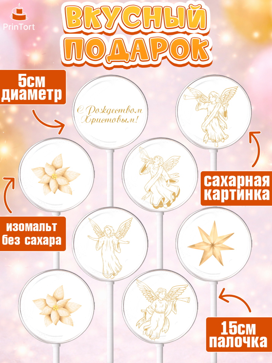 Леденцы 3,5, Новый год, Девочка, арт. PL305852_2, кадр 2