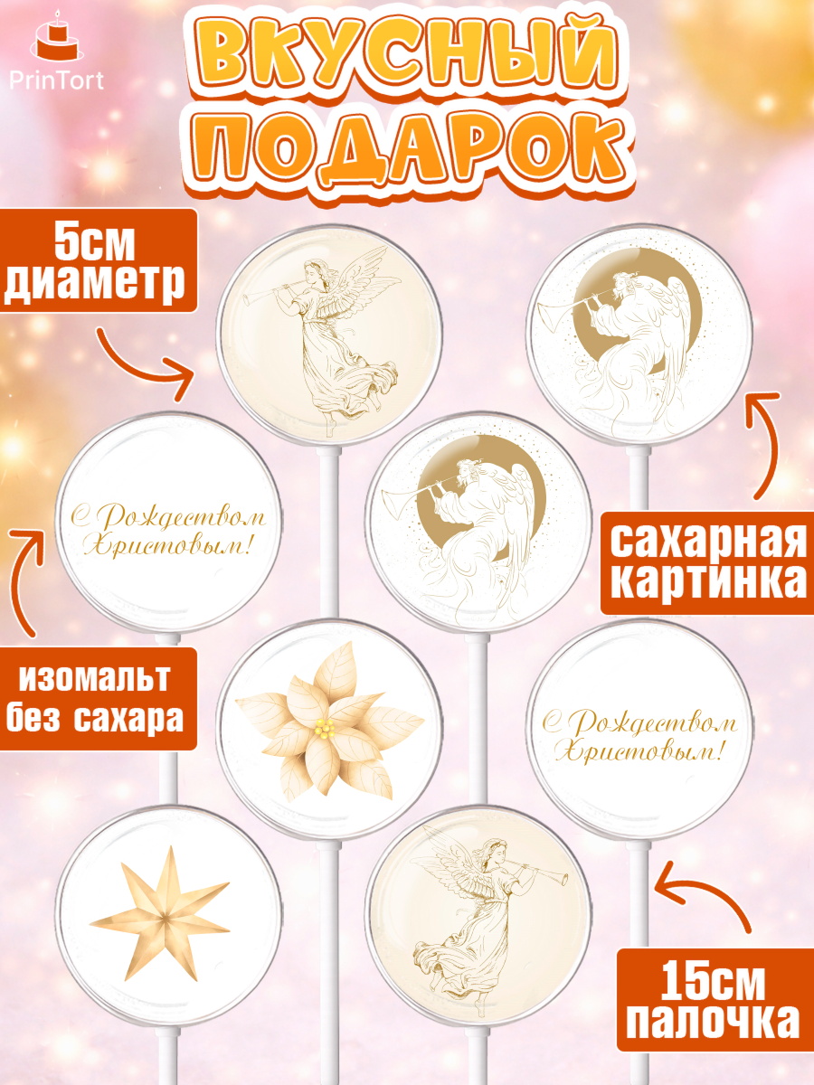 Леденцы 3,5, Новый год, Девочка, арт. PL305856_1, кадр 2