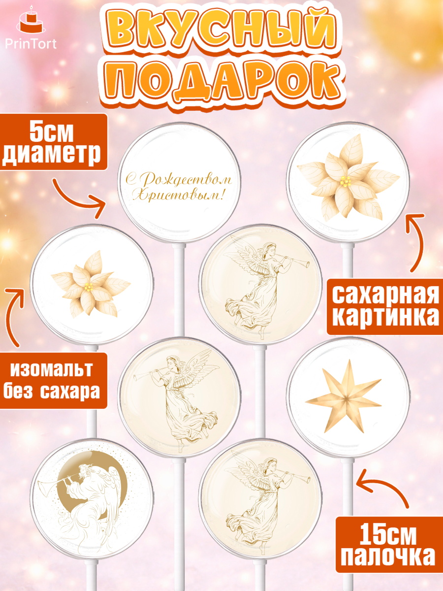 Леденцы 3,5, Новый год, Девочка, арт. PL305856_2, кадр 2