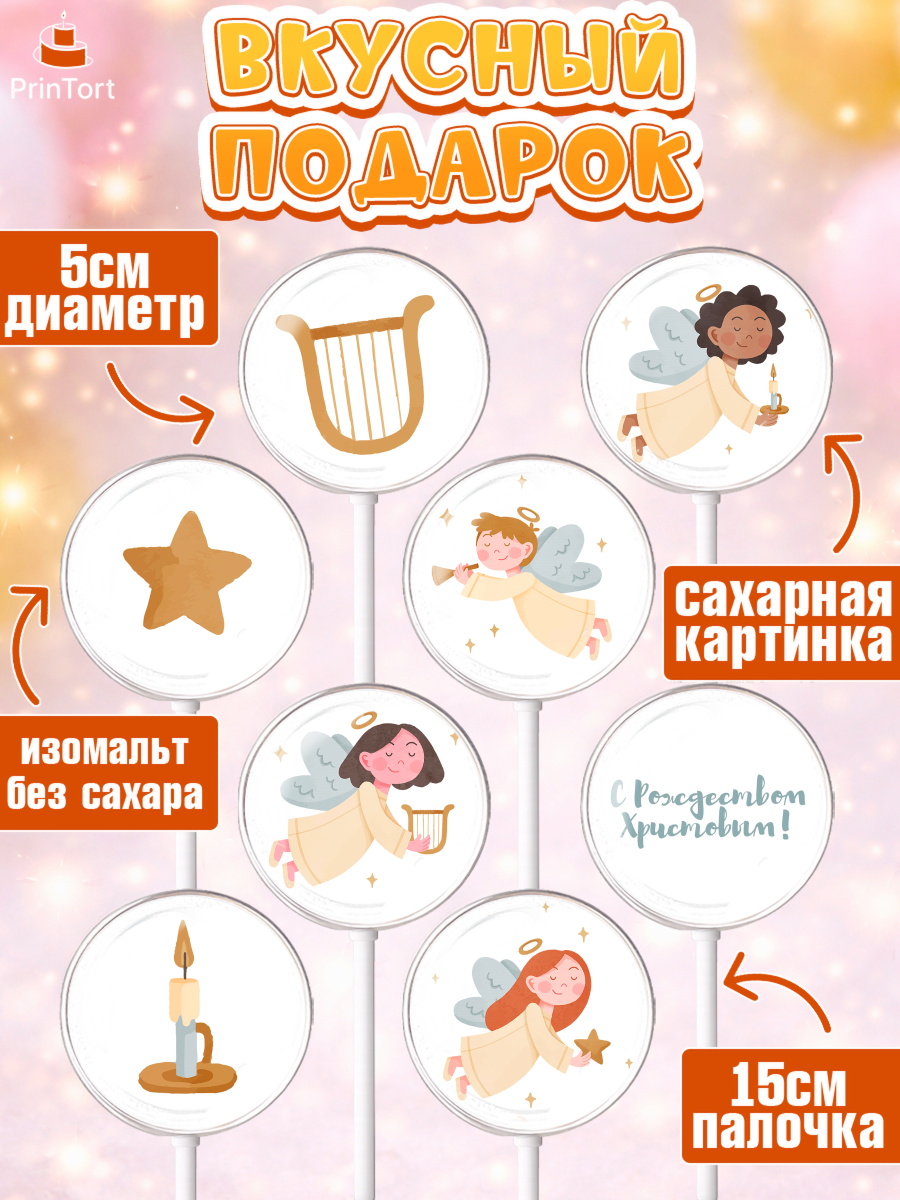 Леденцы 3,5, Новый год, Девочка, арт. PL305859_1, кадр 2