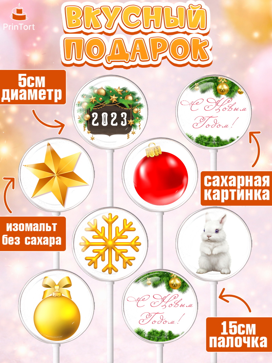 Леденцы 3,5, Новый год, Девочка, арт. PL305950_2, кадр 2