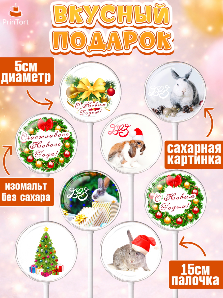 Леденцы 3,5, Новый год, Девочка, арт. PL305955_1, кадр 2