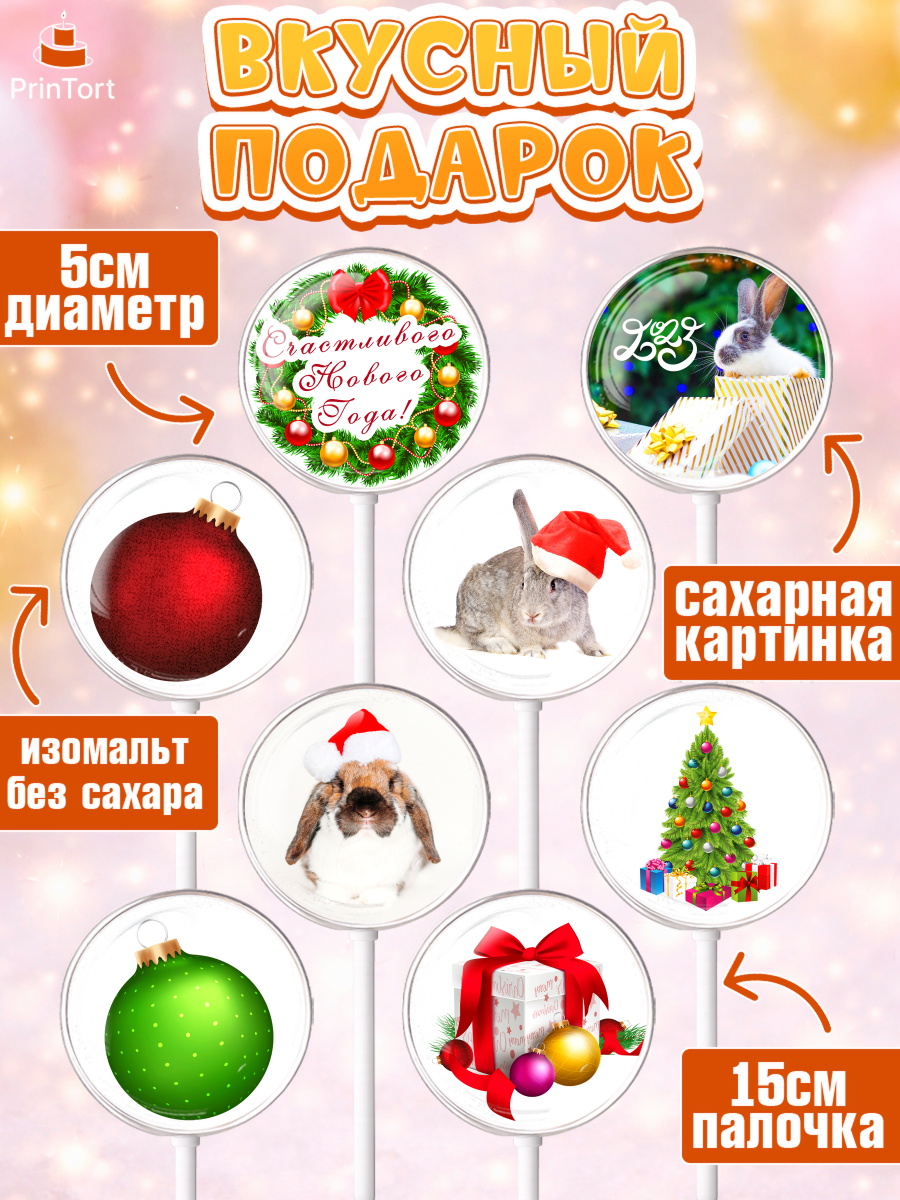 Леденцы 3,5, Новый год, Девочка, арт. PL305955_2, кадр 2