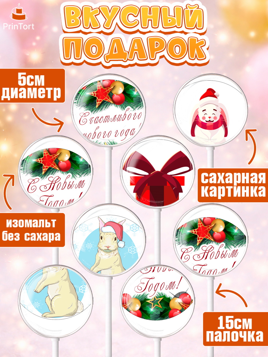 Леденцы 3,5, Новый год, Девочка, арт. PL305958_1, кадр 2