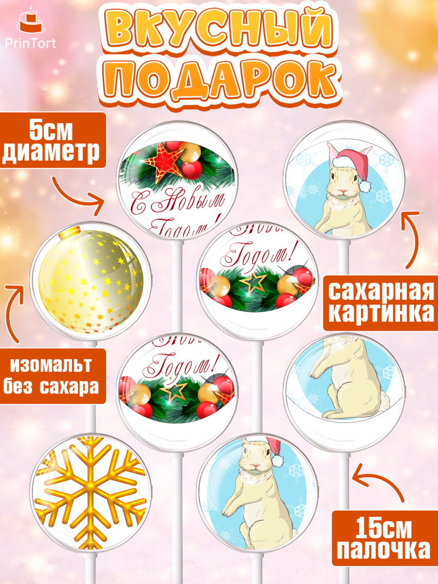 Леденцы 3,5, Новый год, Девочка, арт. PL305958_2, кадр 2