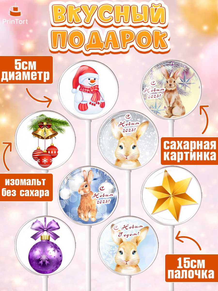 Леденцы 3,5, Новый год, Девочка, арт. PL305965_1, кадр 2