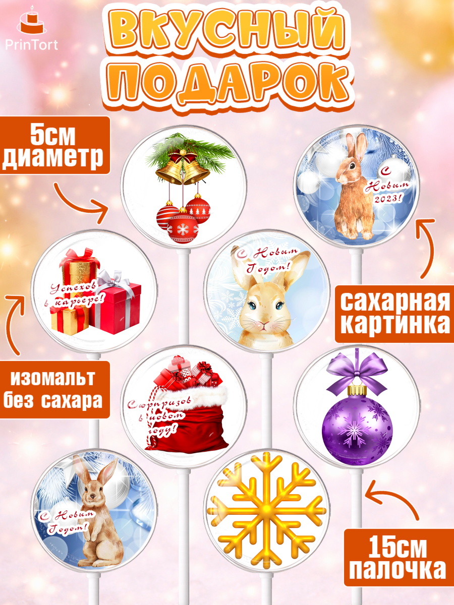 Леденцы 3,5, Новый год, Девочка, арт. PL305965_2, кадр 2