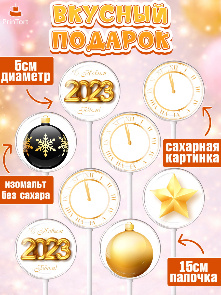 Леденцы 3,5, Новый год, Девочка, арт. PL305970_1, кадр 2