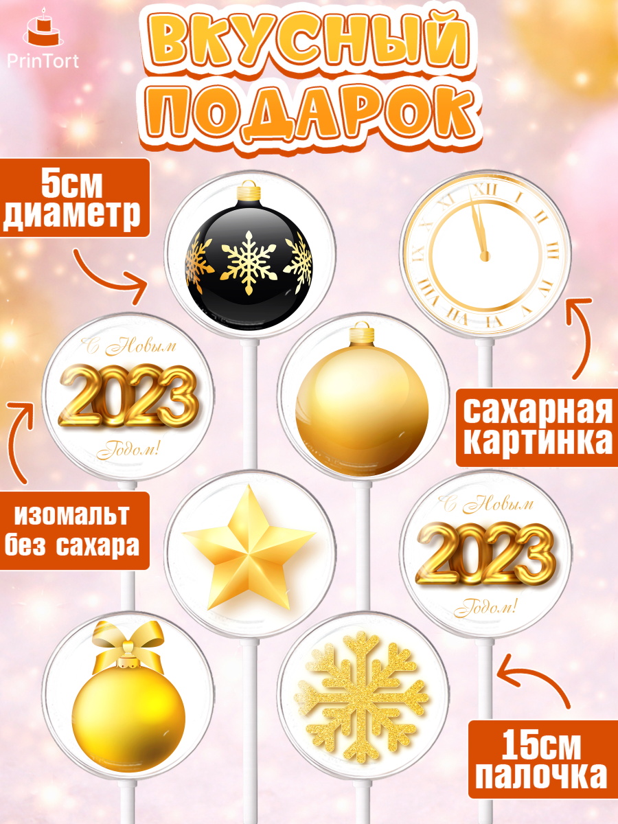 Леденцы 3,5, Новый год, Девочка, арт. PL305970_2, кадр 2