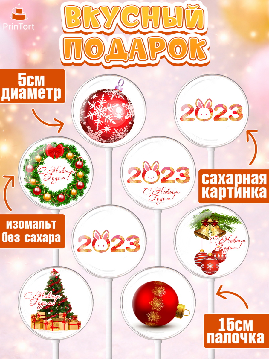 Леденцы 3,5, Новый год, Девочка, арт. PL305979_1, кадр 2