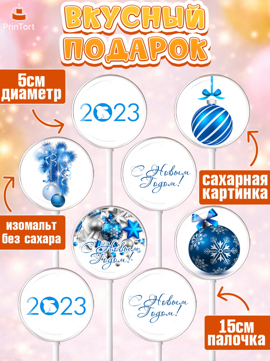 Леденцы 3,5, Новый год, Девочка, арт. PL305982_1, кадр 2