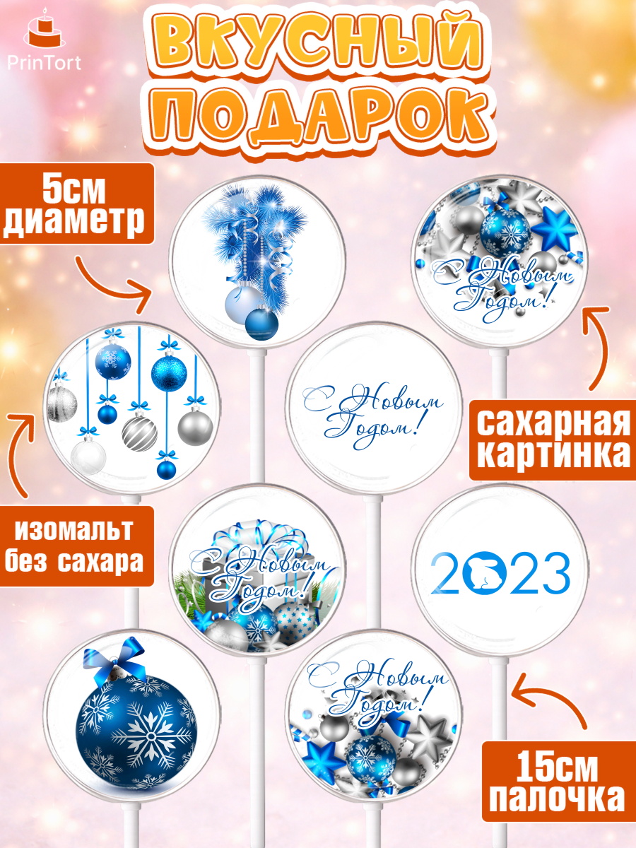 Леденцы 3,5, Новый год, Девочка, арт. PL305982_2, кадр 2