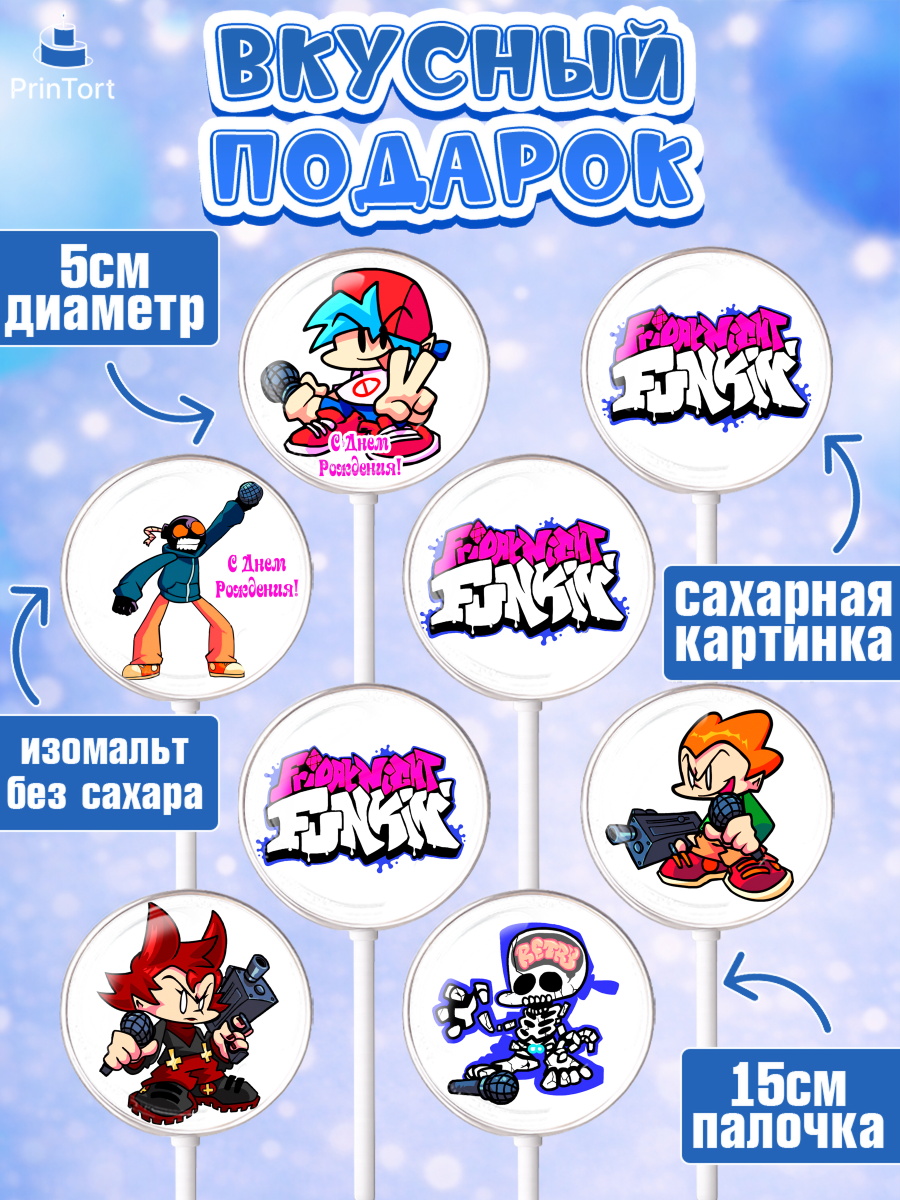 Леденцы 3,5, Фрайдей Найт Фанкин, Friday Night Funkin, Мальчик, День рождения, арт. PL306067_1, кадр 2