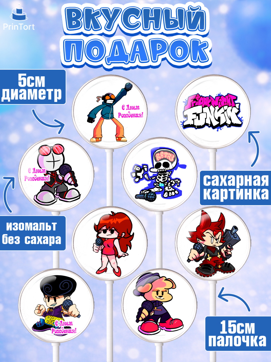 Леденцы 3,5, Фрайдей Найт Фанкин, Friday Night Funkin, Мальчик, День рождения, арт. PL306067_2, кадр 2