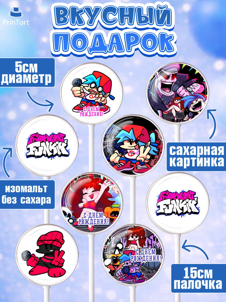 Леденцы 3,5, Фрайдей Найт Фанкин, Friday Night Funkin, Мальчик, День рождения, арт. PL306072_1, кадр 2