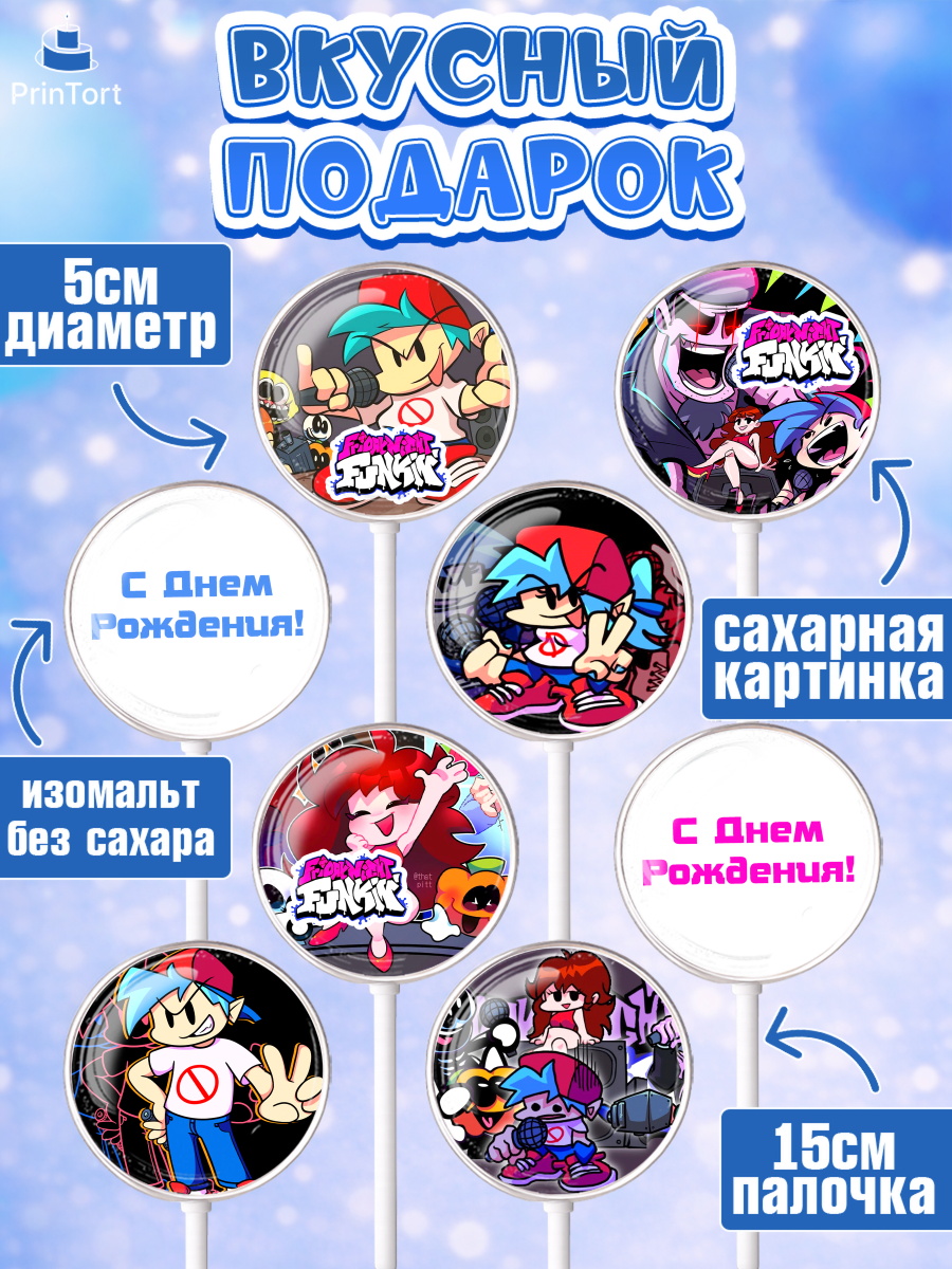 Леденцы 3,5, Фрайдей Найт Фанкин, Friday Night Funkin, Мальчик, День рождения, арт. PL306076_1, кадр 2