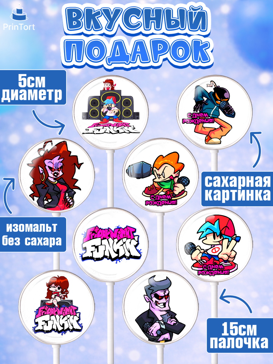 Леденцы 3,5, Фрайдей Найт Фанкин, Friday Night Funkin, Мальчик, День рождения, арт. PL306079_1, кадр 2