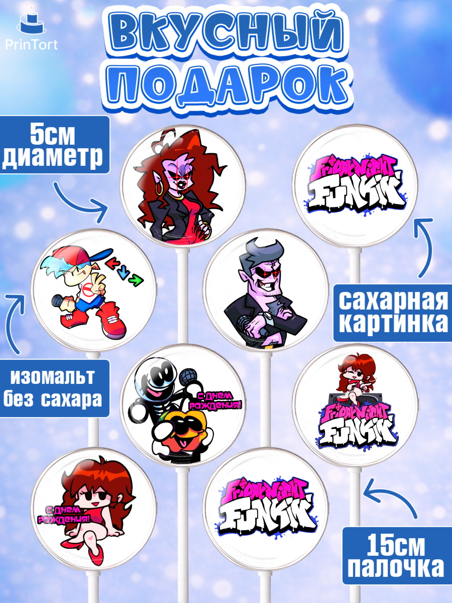 Леденцы 3,5, Фрайдей Найт Фанкин, Friday Night Funkin, Мальчик, День рождения, арт. PL306079_2, кадр 2