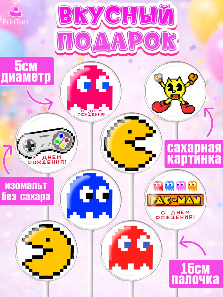 Леденцы 3,5, Пакман, PacMan, Девочка, День рождения, арт. PL306093_2, кадр 2