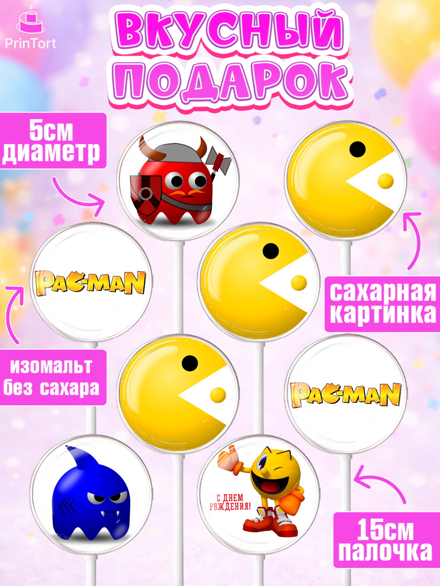 Леденцы 3,5, Пакман, PacMan, Девочка, День рождения, арт. PL306100_1, кадр 2