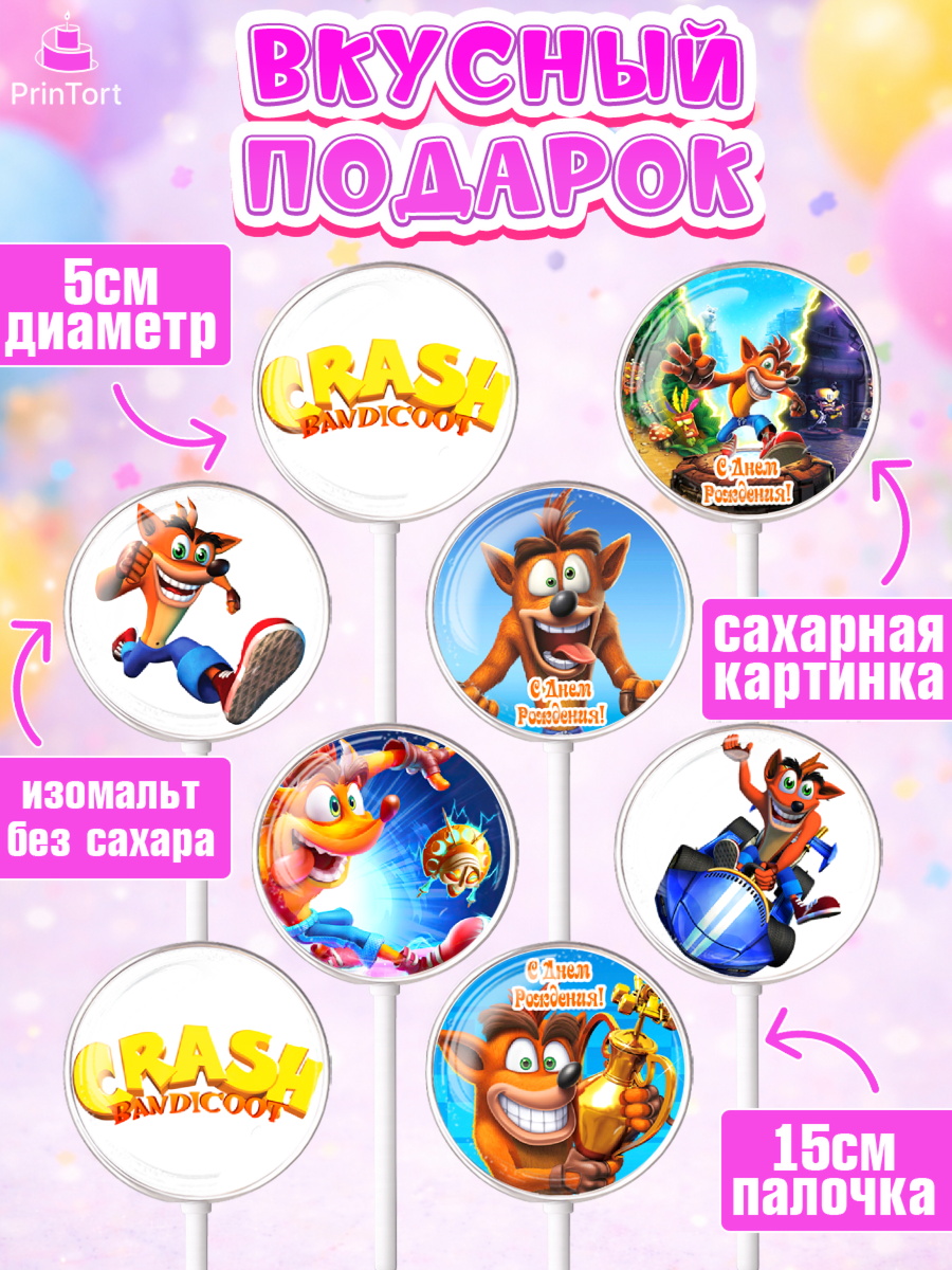 Леденцы 3,5, Крэш Бандикут, Crash Bandicoot, Девочка, День рождения, арт. PL306360_1, кадр 2