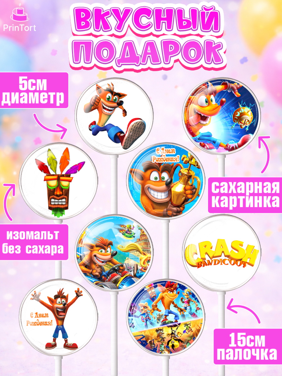 Леденцы 3,5, Крэш Бандикут, Crash Bandicoot, Девочка, День рождения, арт. PL306360_2, кадр 2