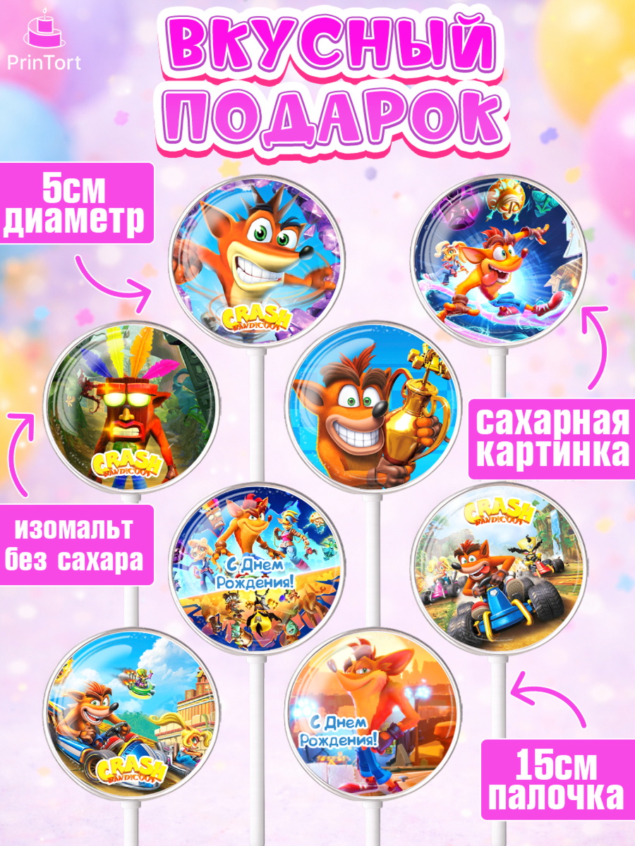 Леденцы 3,5, Крэш Бандикут, Crash Bandicoot, Девочка, День рождения, арт. PL306365_2, кадр 2