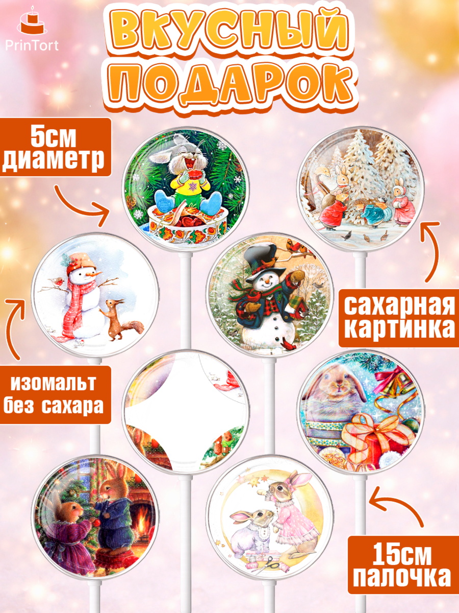 Леденцы 3,5, Новый год, Девочка, арт. PL306440_1, кадр 2