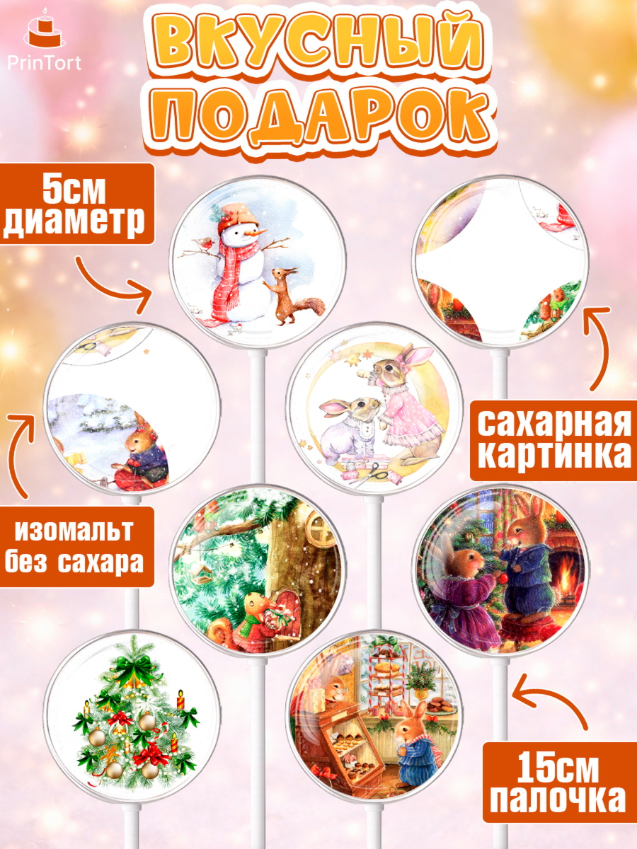 Леденцы 3,5, Новый год, Девочка, арт. PL306440_2, кадр 2