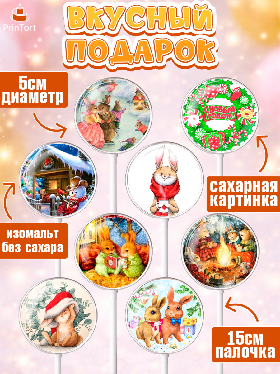 Леденцы 3,5, Новый год, Девочка, арт. PL306441_2, кадр 2
