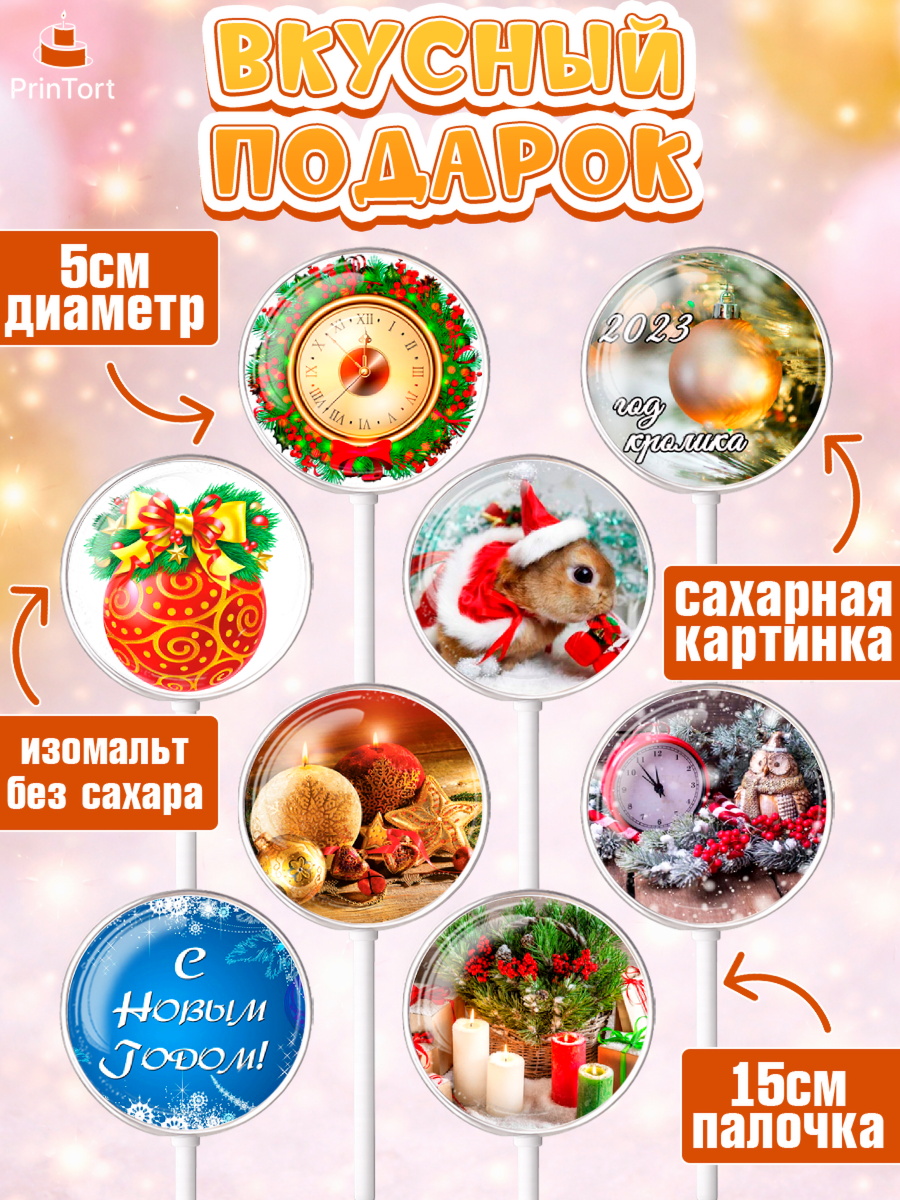 Леденцы 3,5, Новый год, Девочка, арт. PL306442_1, кадр 2