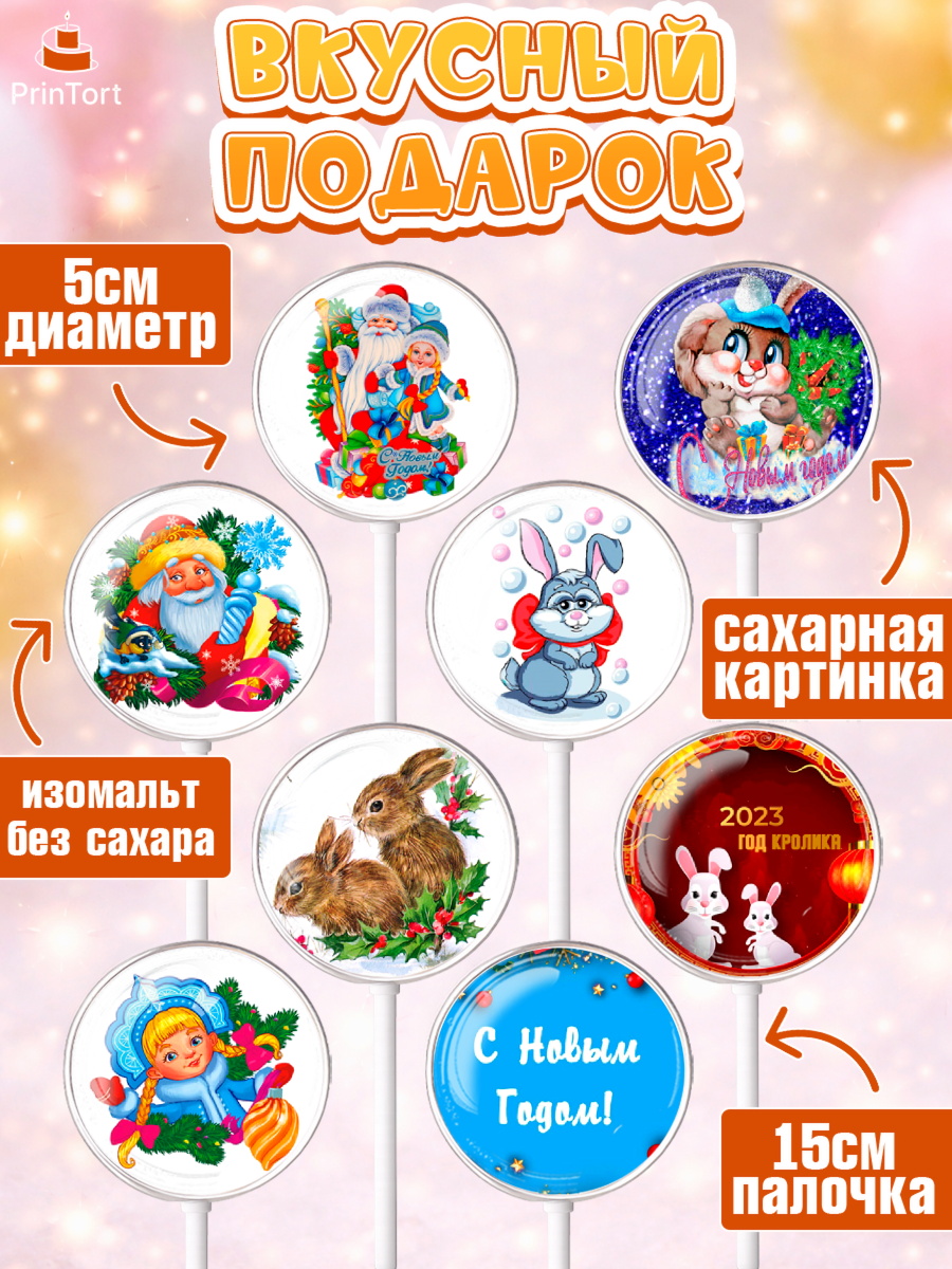 Леденцы 3,5, Новый год, Девочка, арт. PL306443_2, кадр 2