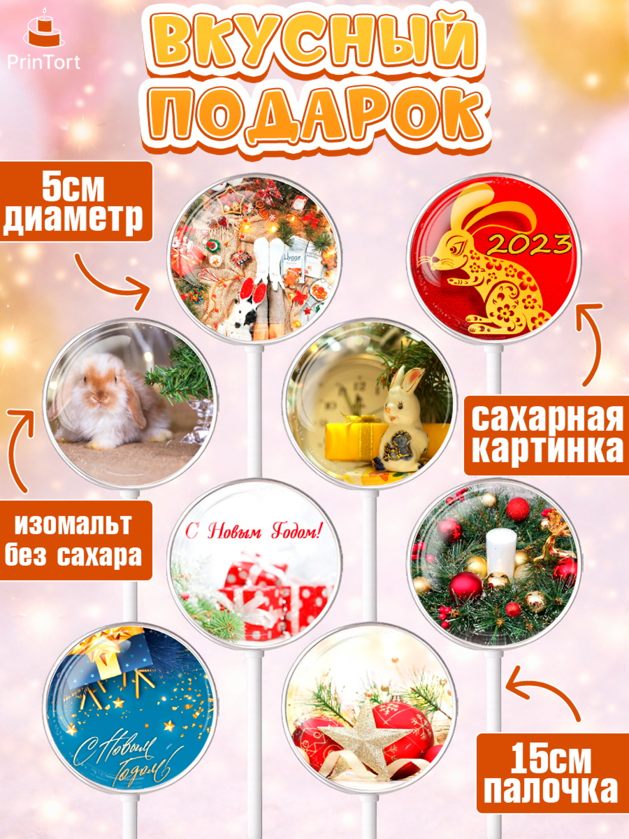 Леденцы 3,5, Новый год, Девочка, арт. PL306444_1, кадр 2