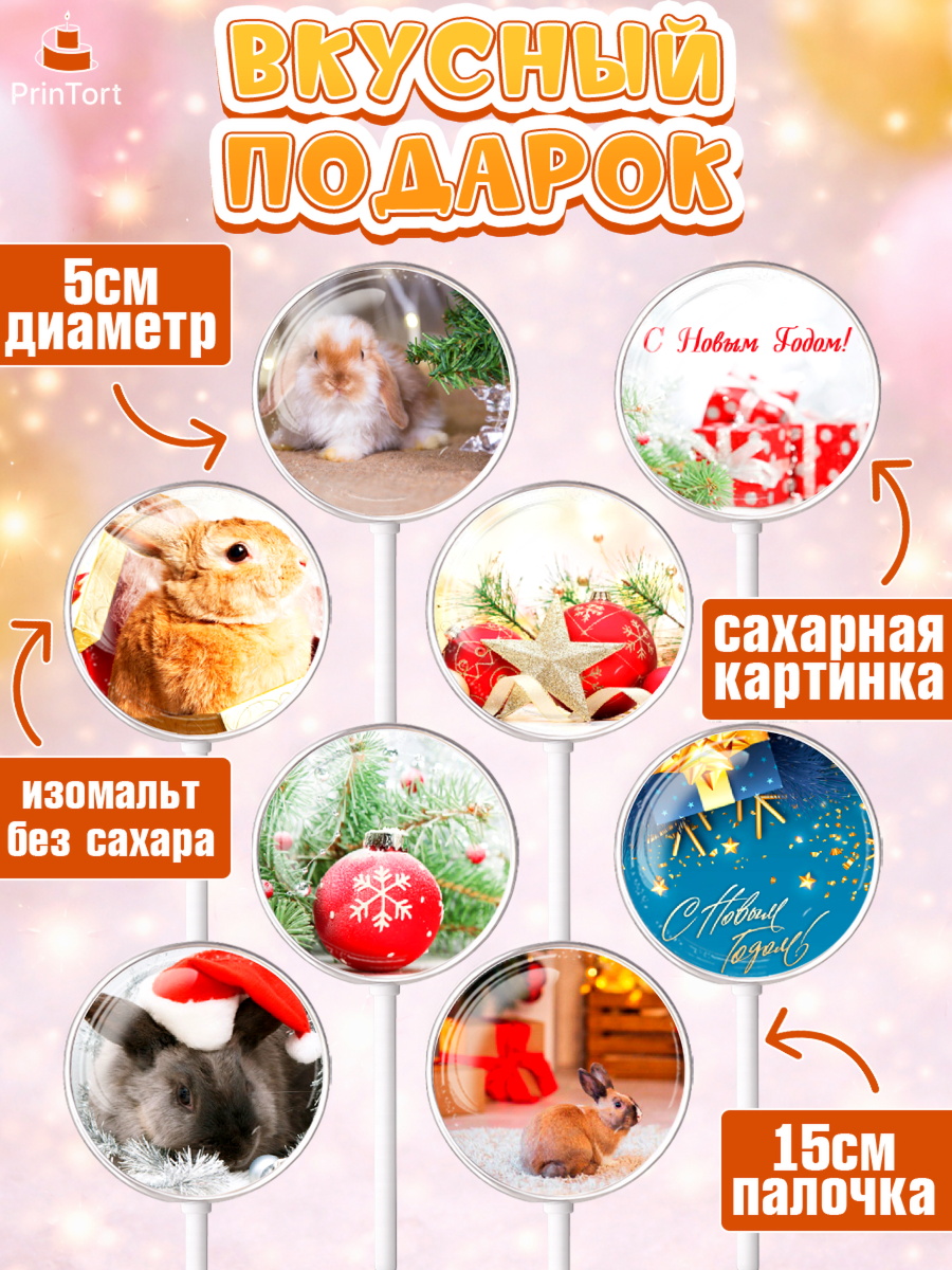 Леденцы 3,5, Новый год, Девочка, арт. PL306444_2, кадр 2